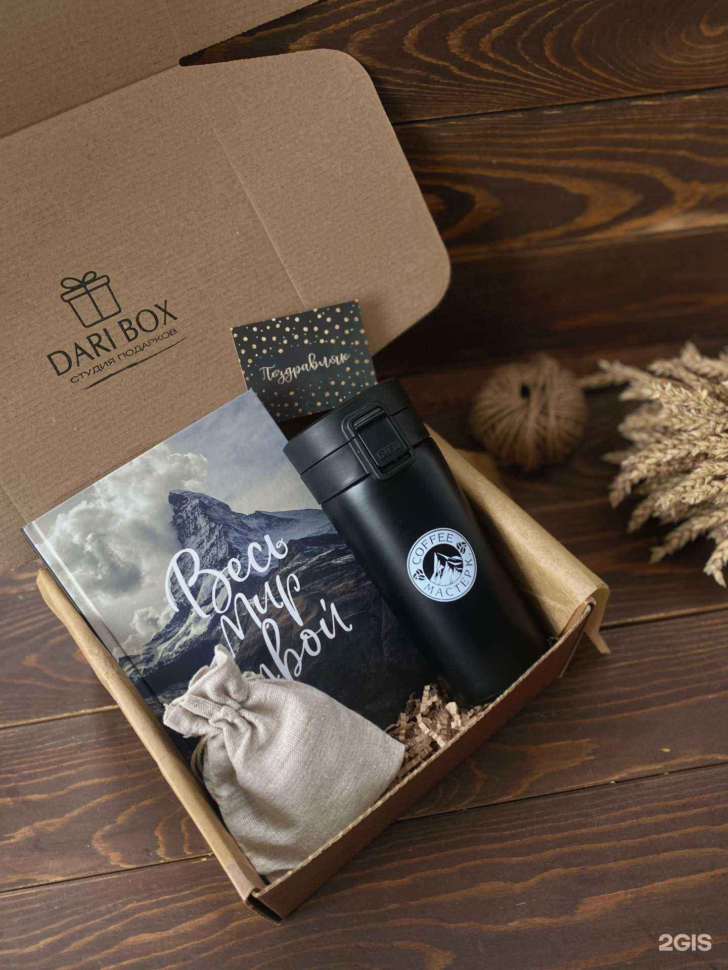 Отзывы на компанию Dari Box в г. Уфа c фото