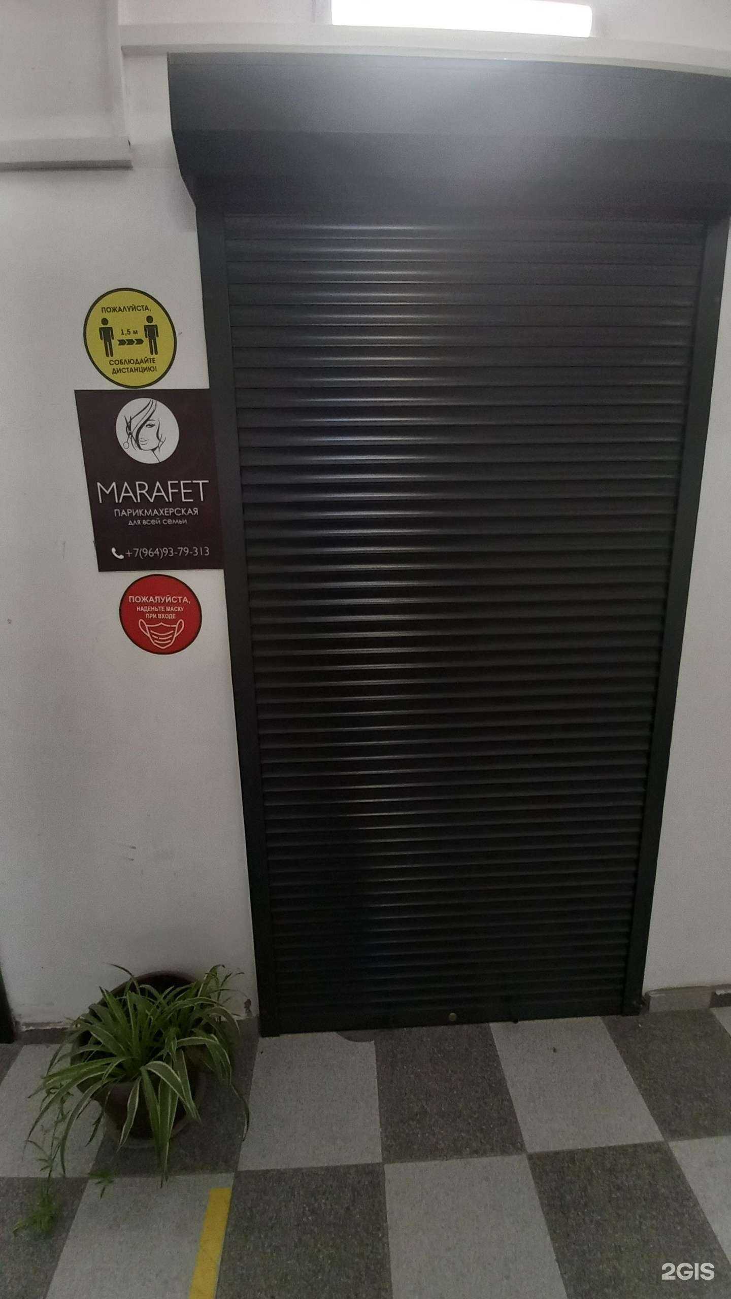 Отзывы на компанию Marafet в Краснодаре c фото