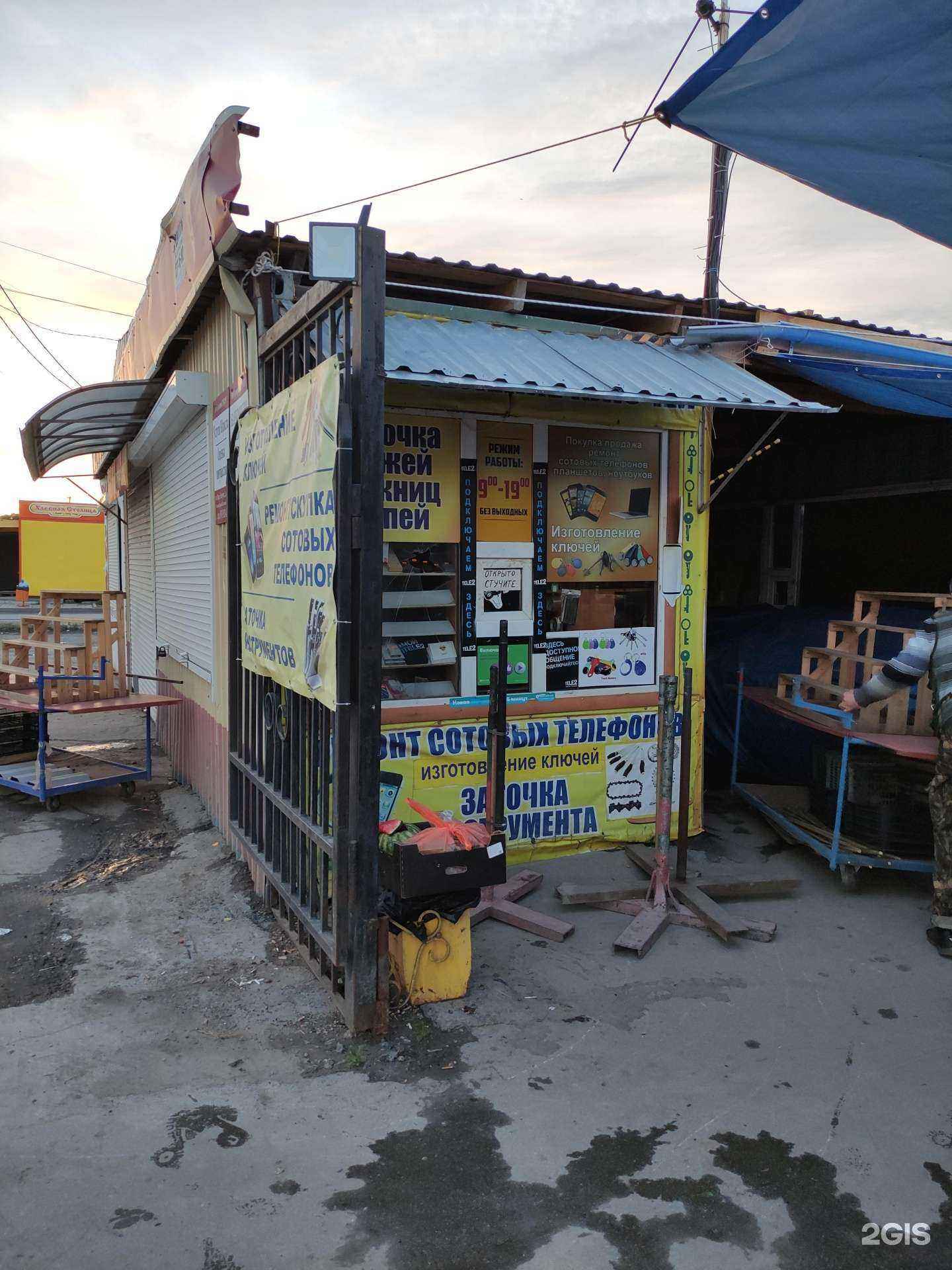 Отзывы на компанию Киоск по изготовлению ключей и ремонту техники в г. Новосибирск c фото