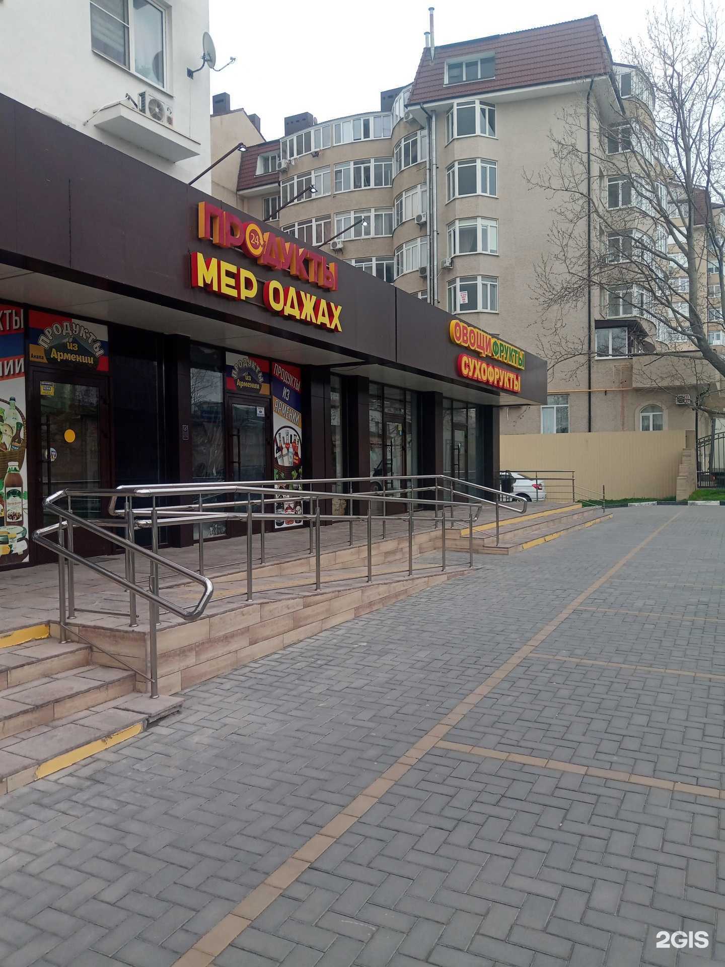 Отзывы на компанию Лето в Анапе c фото - фотография 2 из 2