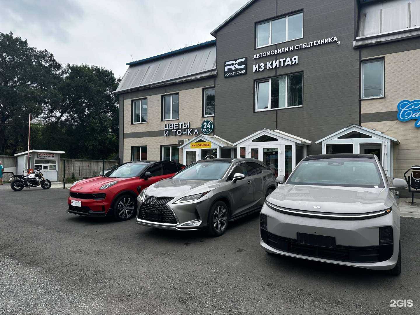 Отзывы на компанию Rocket Cars в Уссурийске c фото