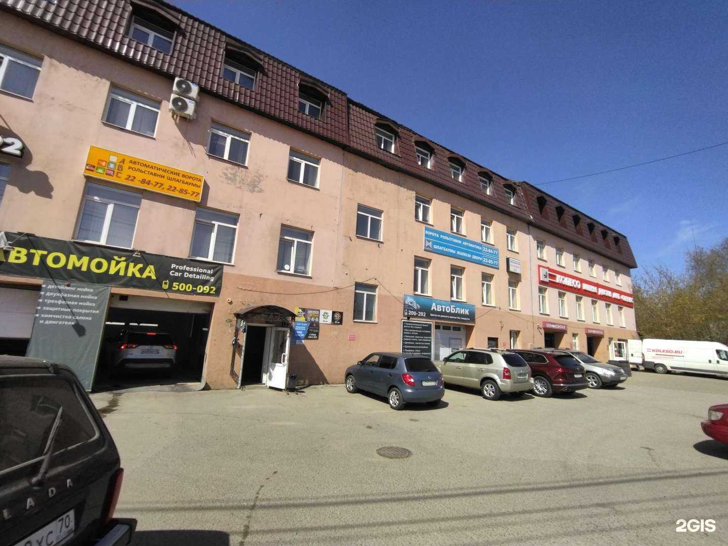 Отзывы на компанию Рестайлер в Томске c фото - фотография 2 из 2