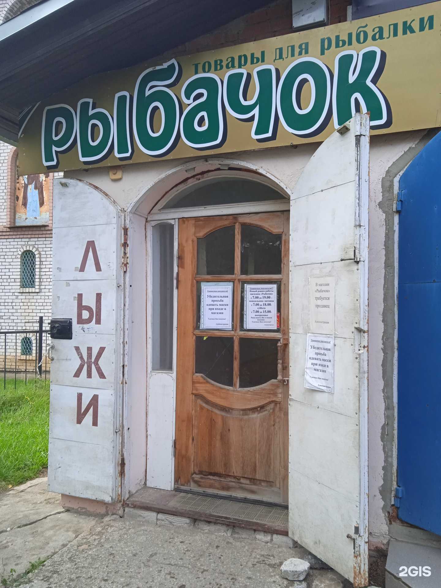 Отзывы на компанию Рыбачок в Костроме c фото