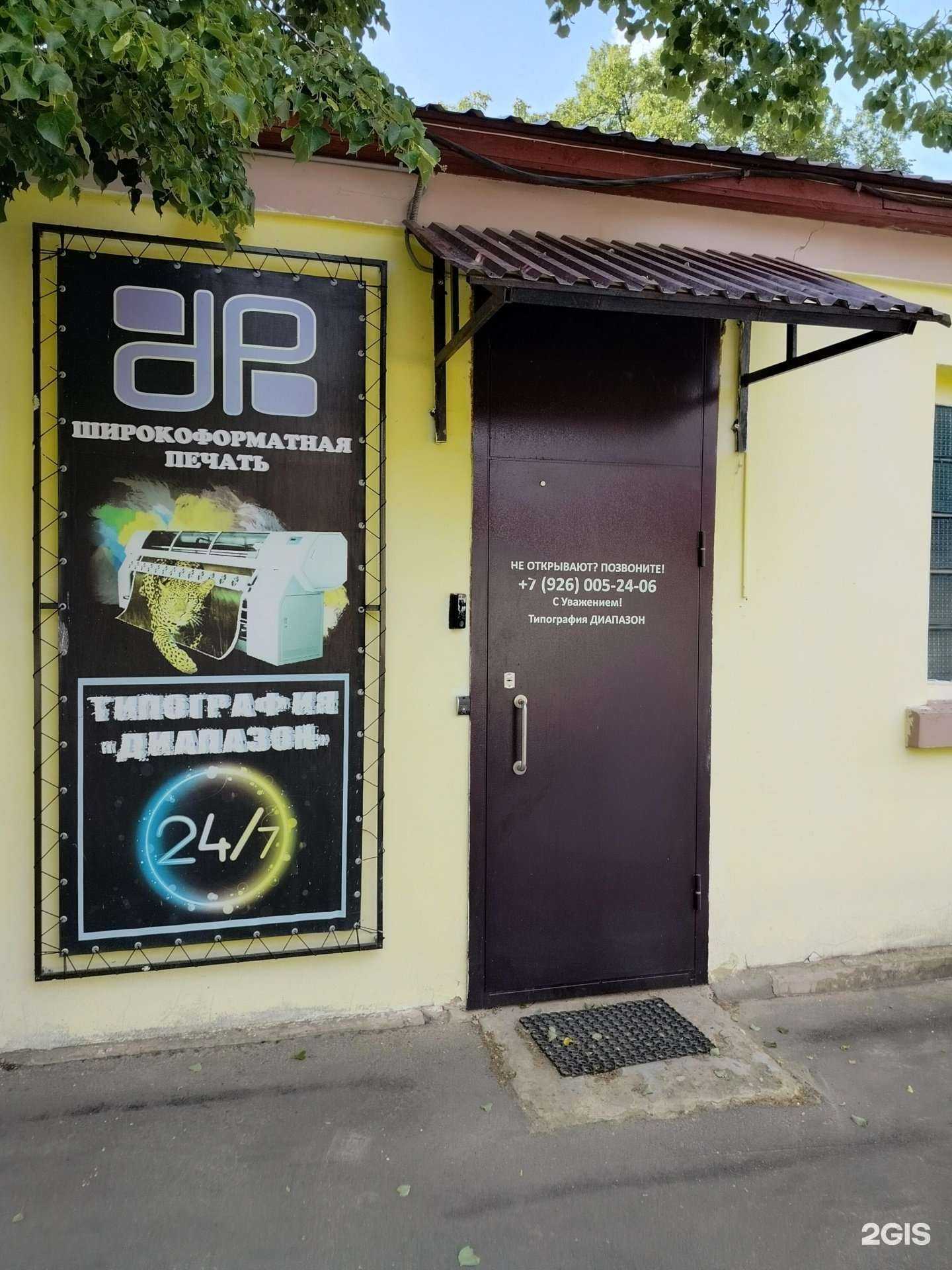 Отзывы на компанию Диапазон в г. Жуковский c фото