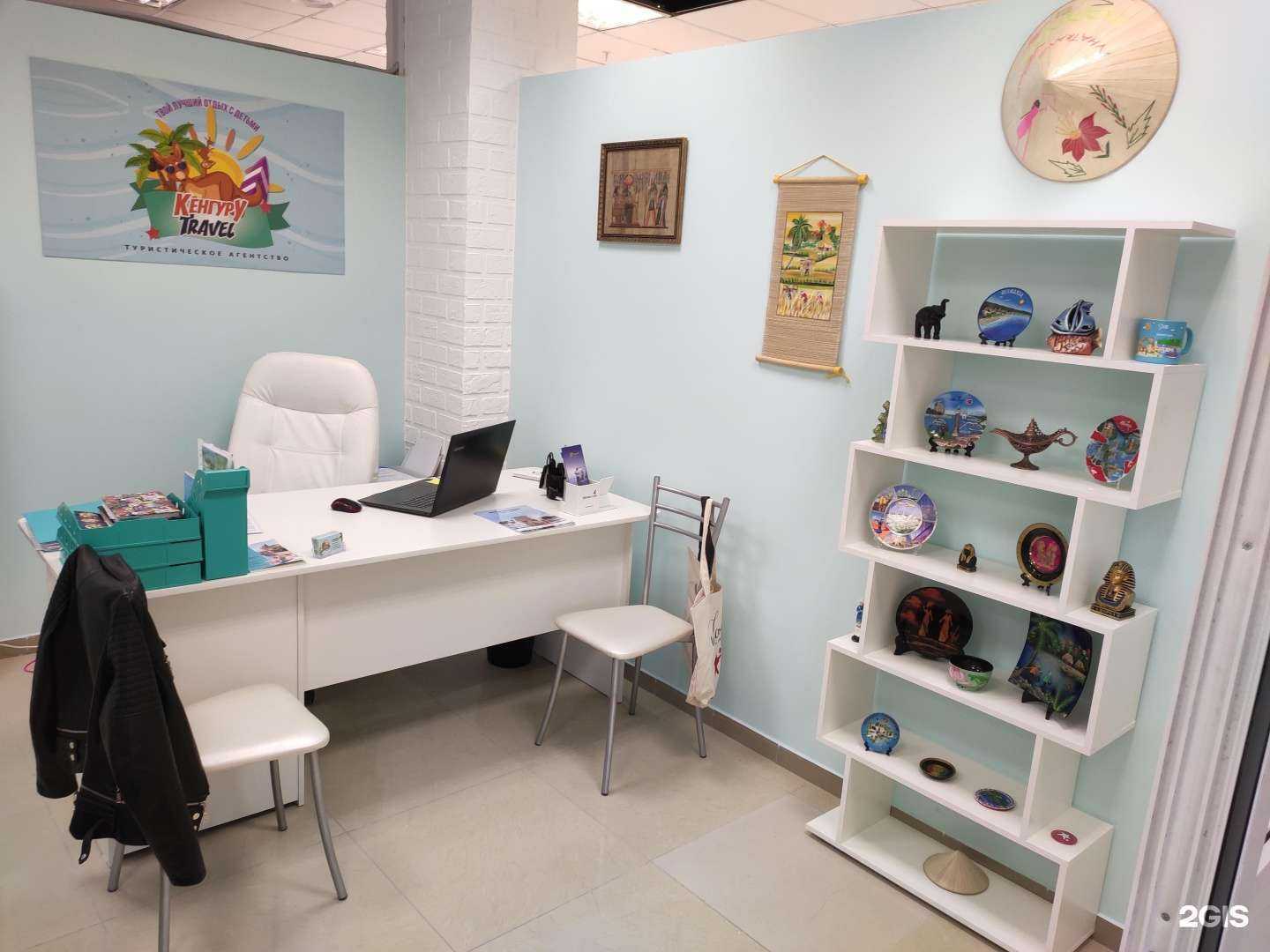 Отзывы на компанию Кенгуру travel в Магнитогорске c фото