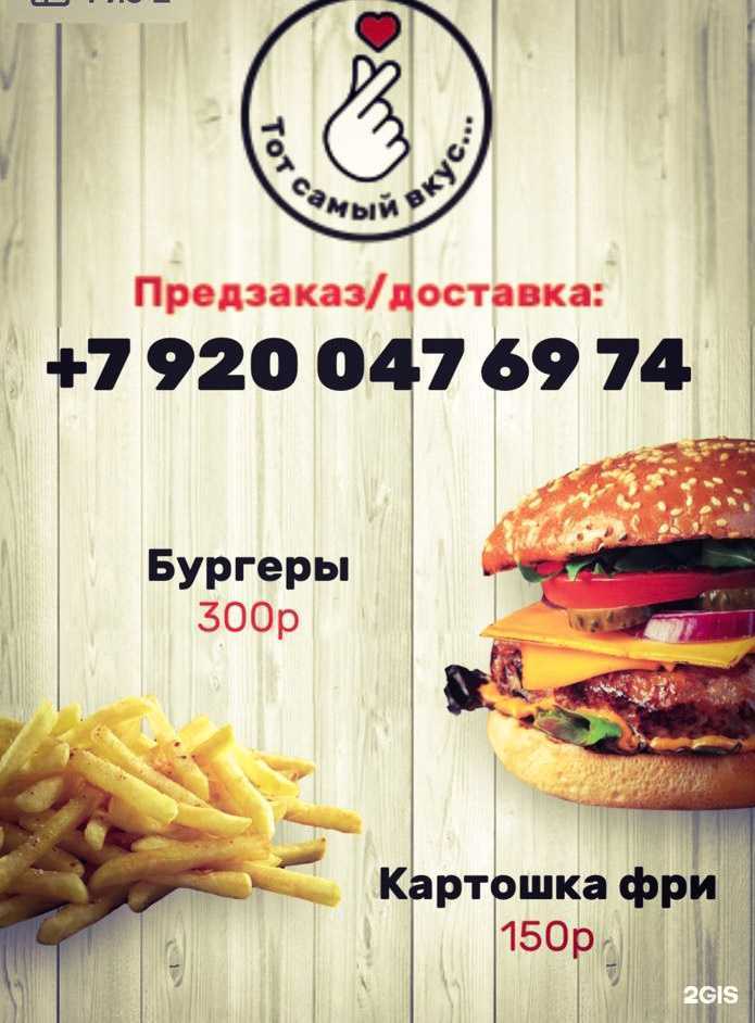 Отзывы на компанию Тот самый вкус в Нижнем Новгороде c фото