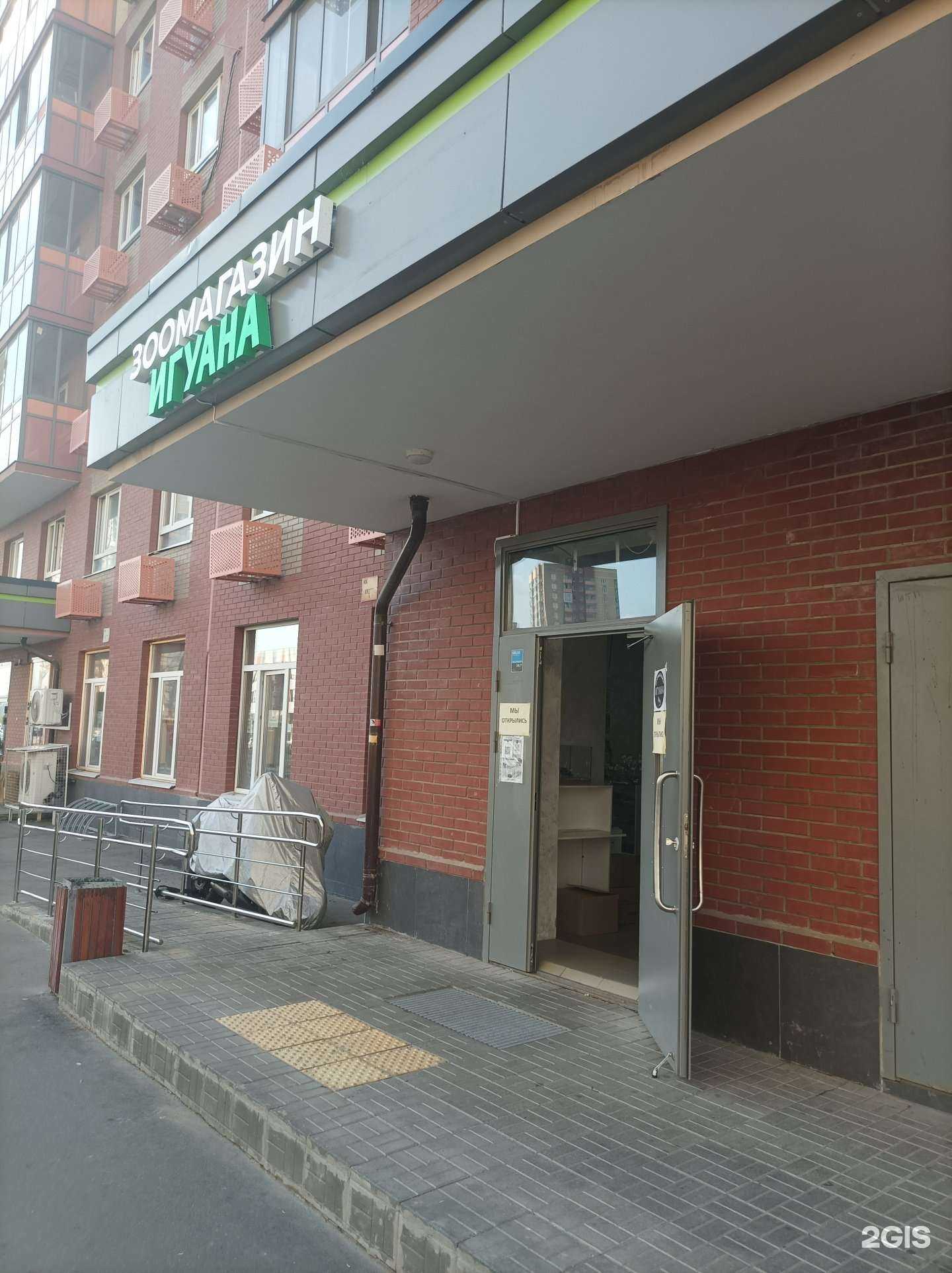 Отзывы на компанию Игуана в г. Люберцы c фото