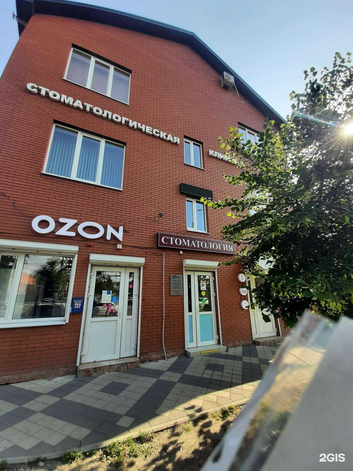 Отзывы на компанию Ваша Стоматология в г. Краснодар c фото