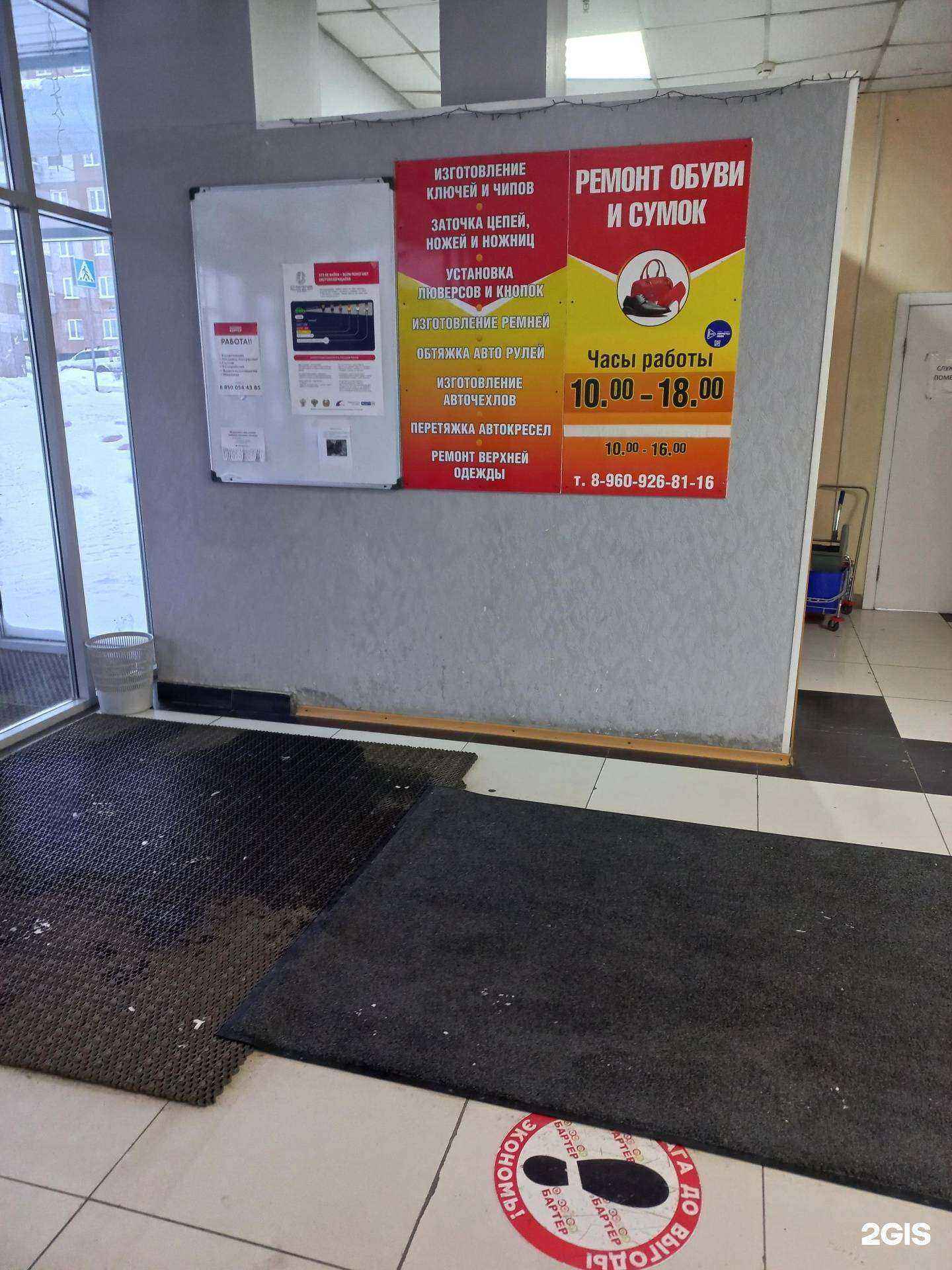 Отзывы на компанию Мастерская по ремонту обуви и сумок в Кемерове c фото