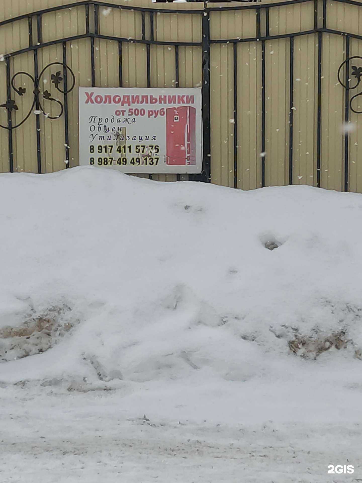 Отзывы на компанию Магазин по продаже холодильников в Уфе c фото