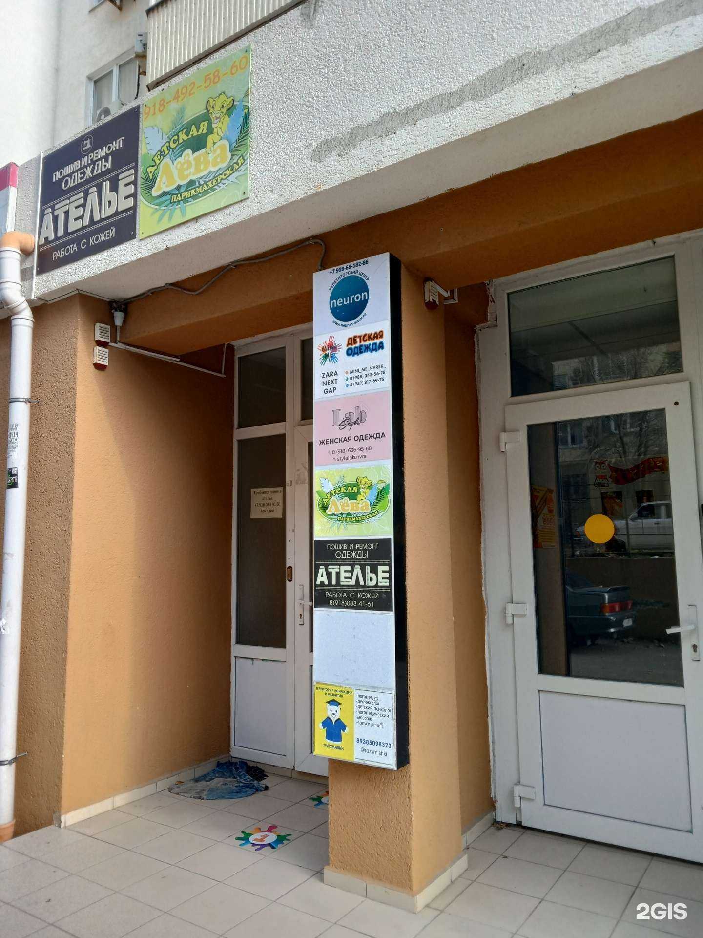 Отзывы на компанию Neuron в г. Новороссийск c фото