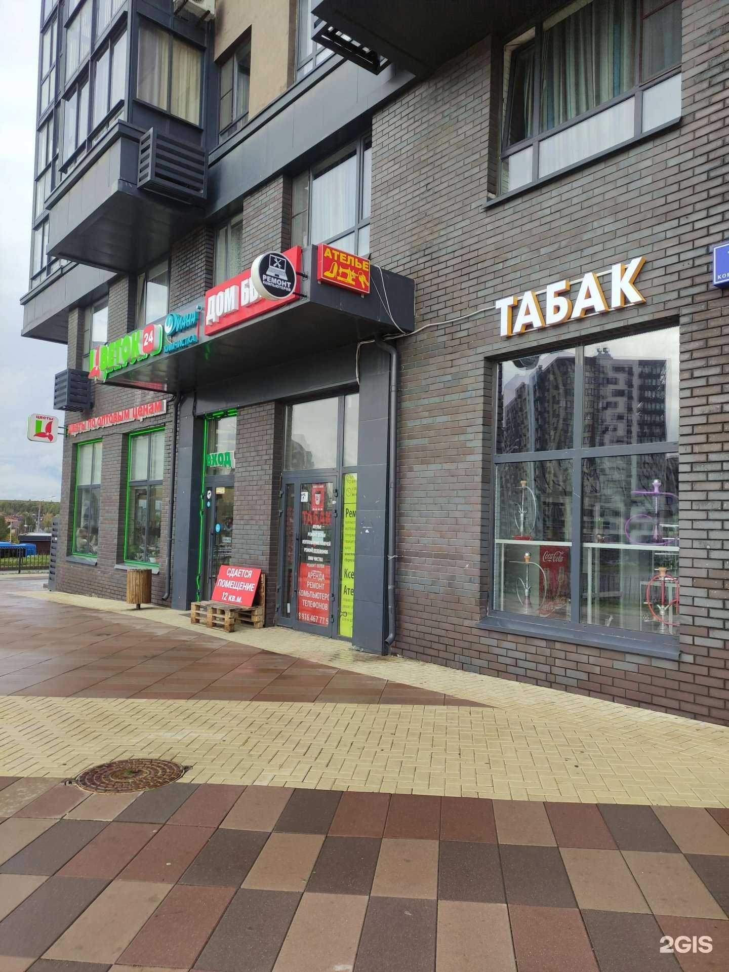 Отзывы на компанию Любимый в Коммунарке c фото