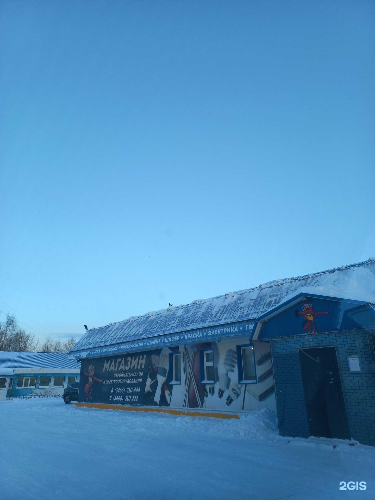 Отзывы на компанию Муравейник в Нижневартовске c фото - фотография 2 из 2