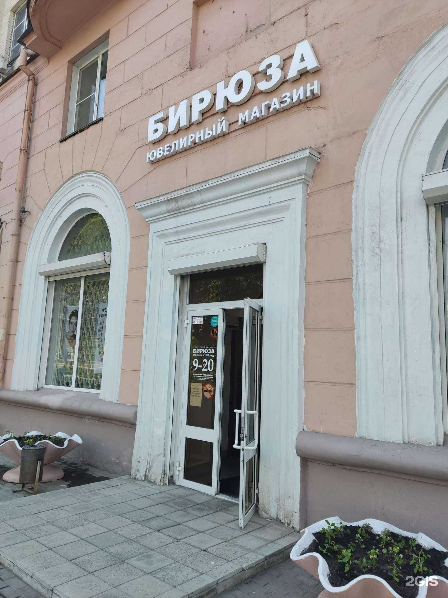 Отзывы на компанию Бирюза в г. Челябинск c фото