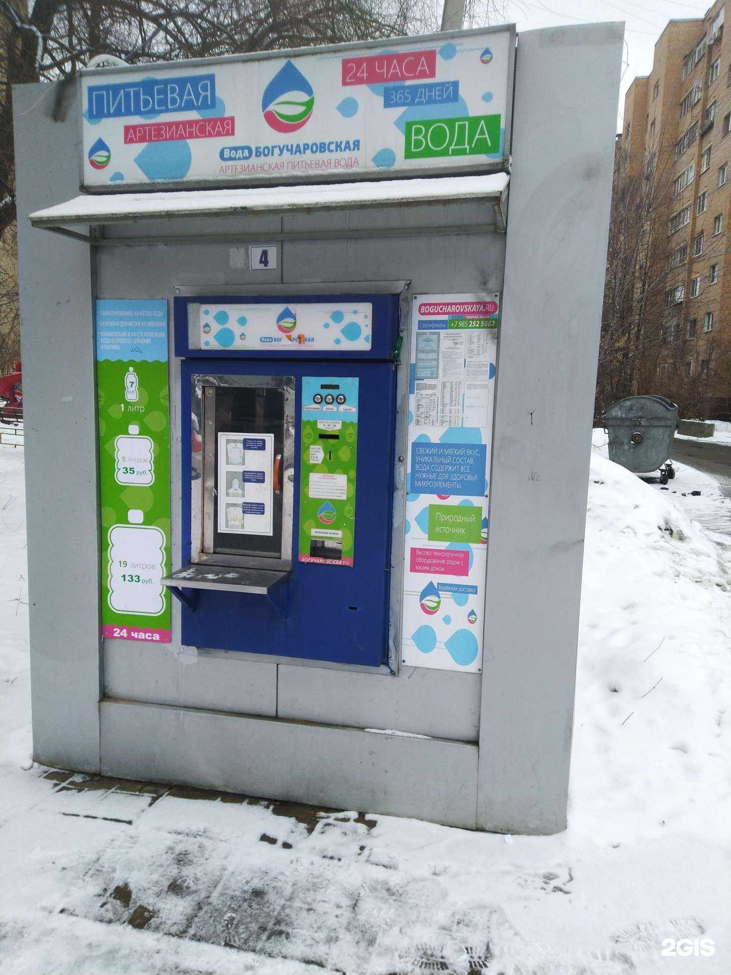 Отзывы на компанию Богучаровская вода в г. Химки c фото