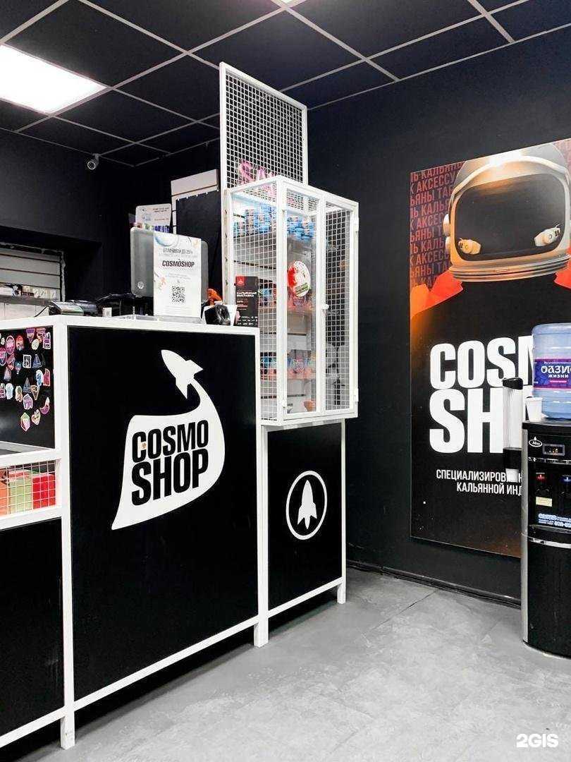 Отзывы на компанию Cosmoshop в г. Астрахань c фото