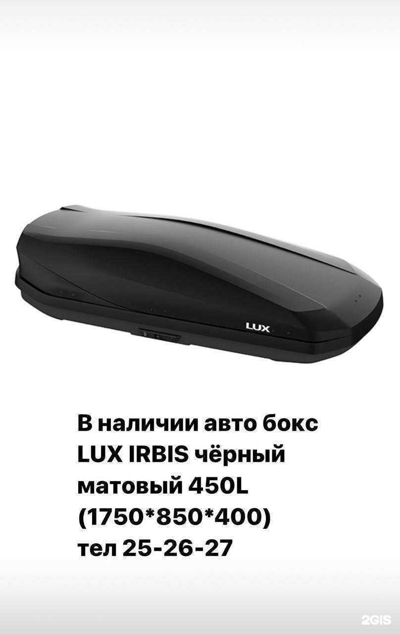 Отзывы на компанию Goodbox14 в г. Якутск c фото