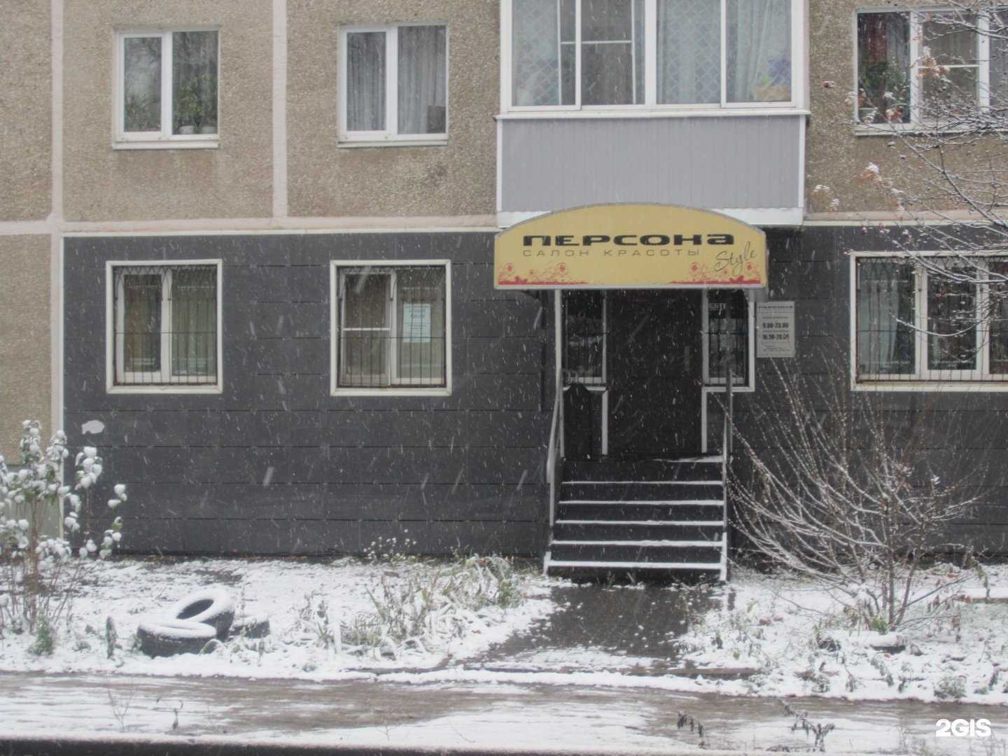 Отзывы на компанию Персона style в Рязани c фото