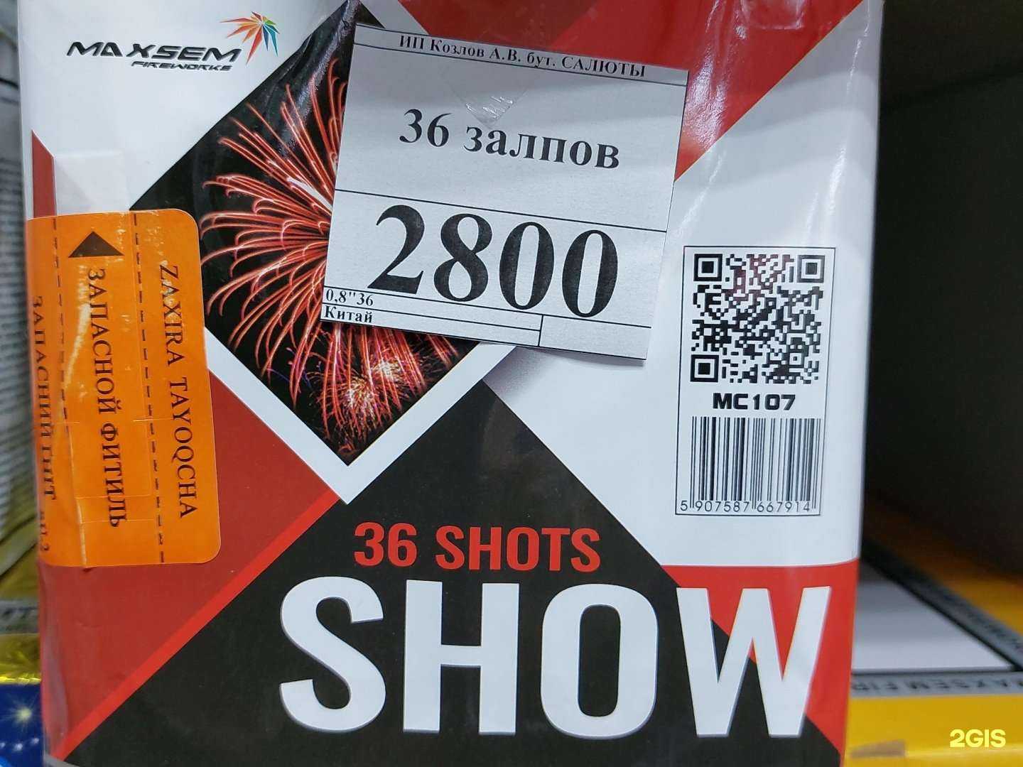 Отзывы на компанию Бутик фейерверков в Димитровграде c фото