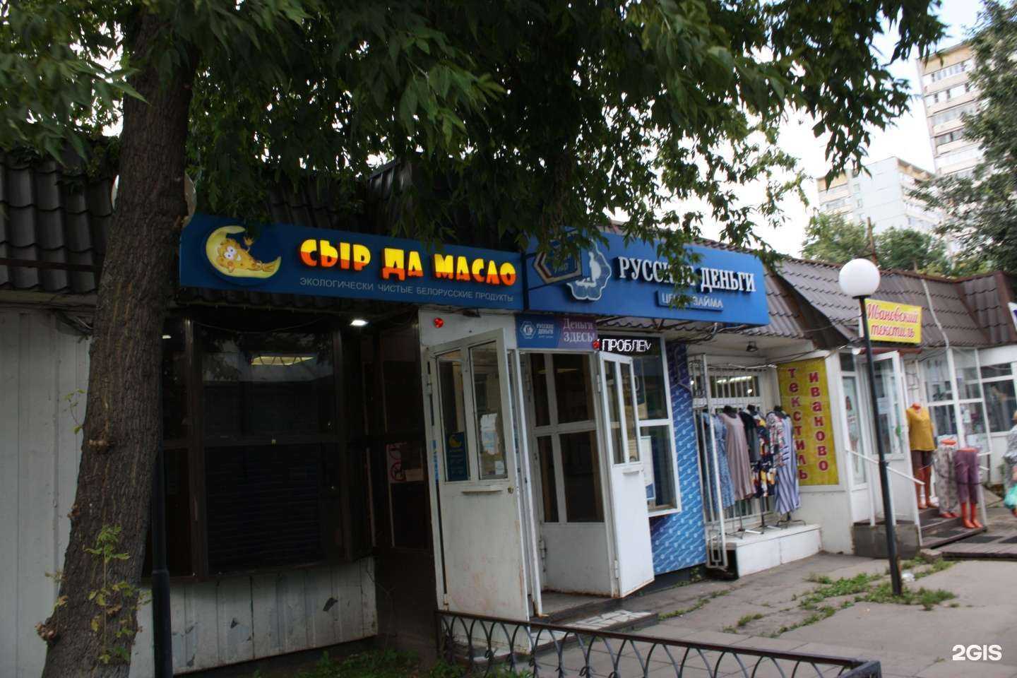 Отзывы на компанию Сыр да масло в Королёве c фото