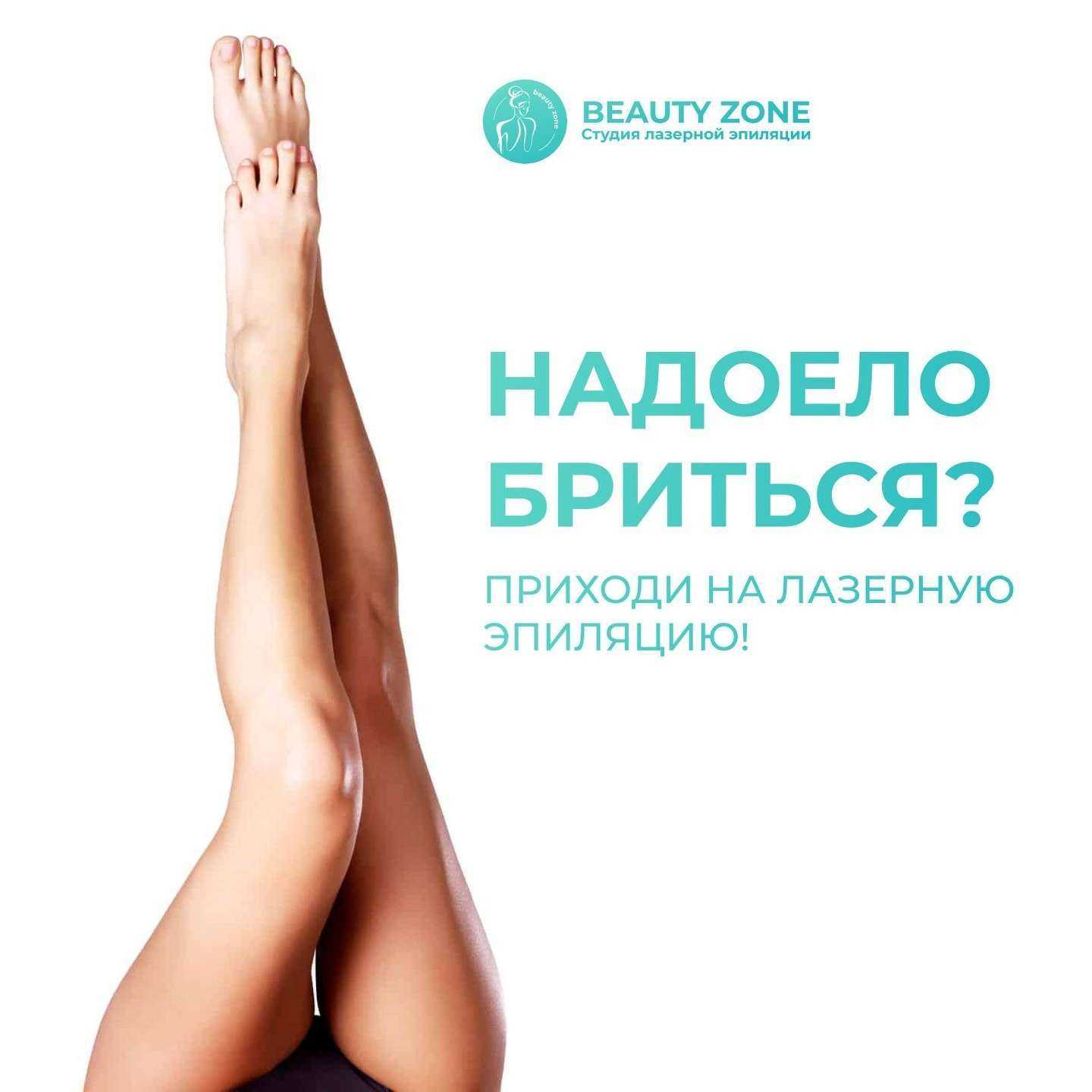 Отзывы на компанию Beauty Zone в г. Набережные Челны c фото