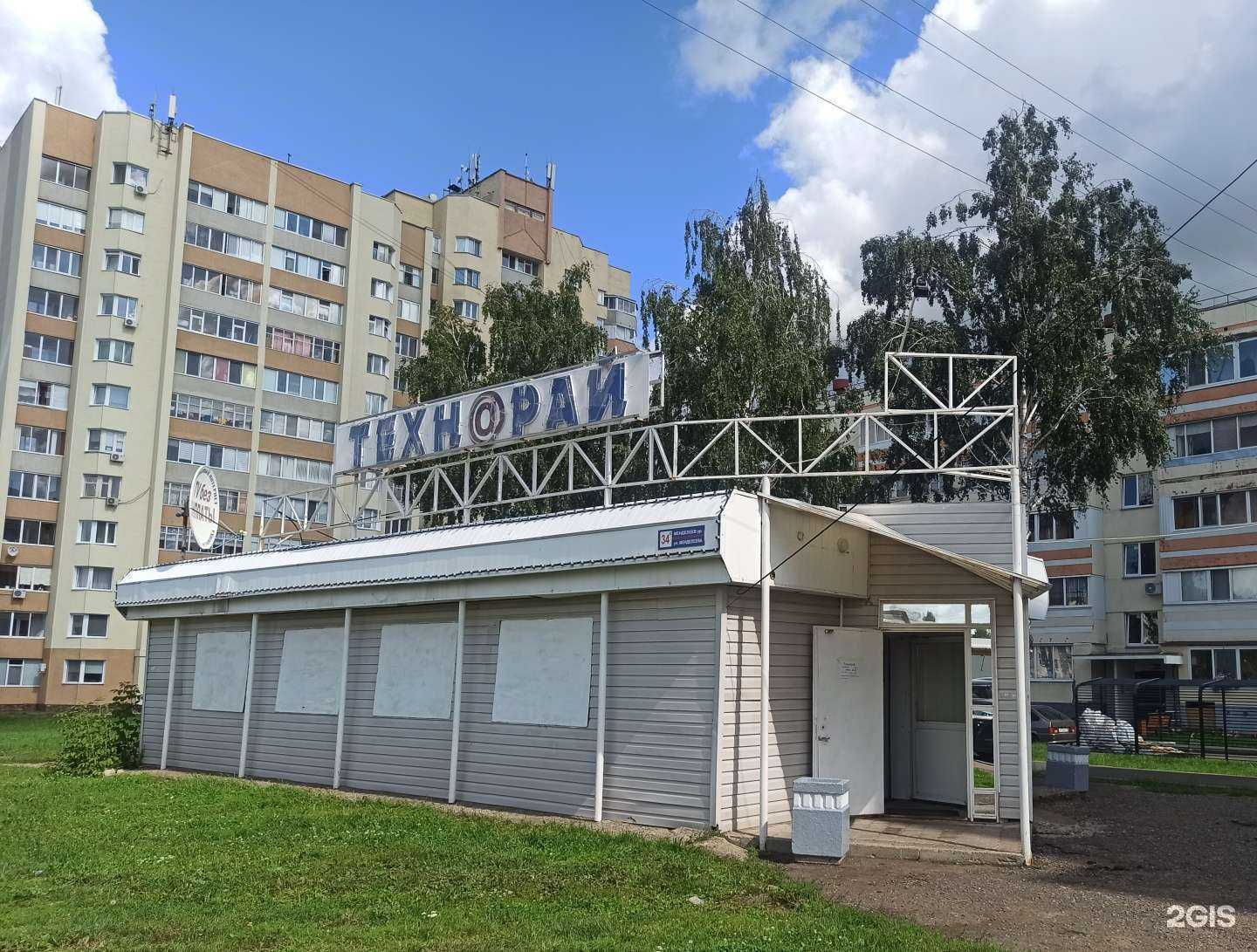 Отзывы на компанию Технорай в Нижнекамске c фото