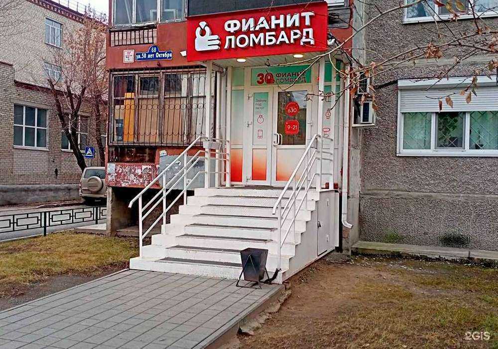 Отзывы на компанию Фианит-ломбард в г. Тюмень c фото