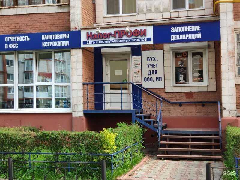 Отзывы на компанию Налог-ПРОФИ в г. Омск c фото