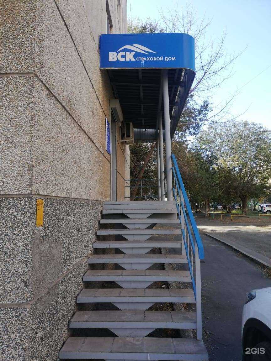 Отзывы на компанию ВСК в Орске c фото