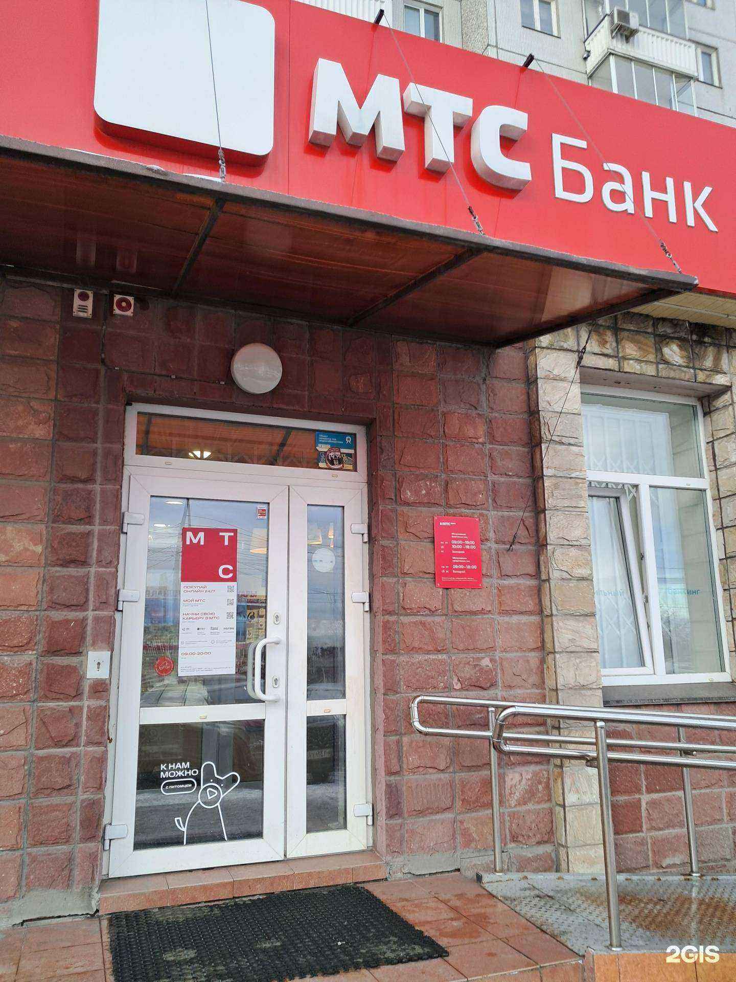 Отзывы на компанию МТС в г. Красноярск c фото