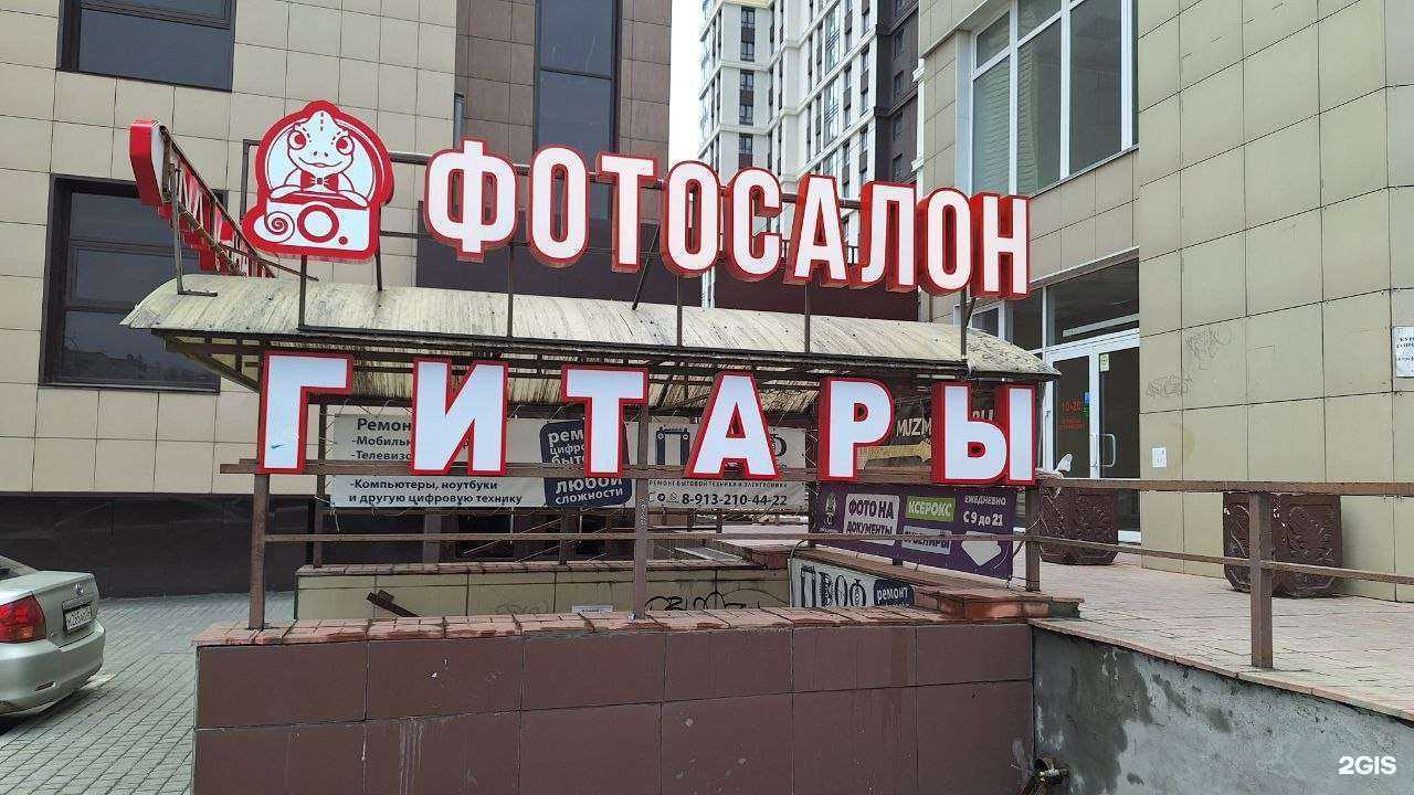 Отзывы на компанию Дом Хамелеона в г. Барнаул c фото