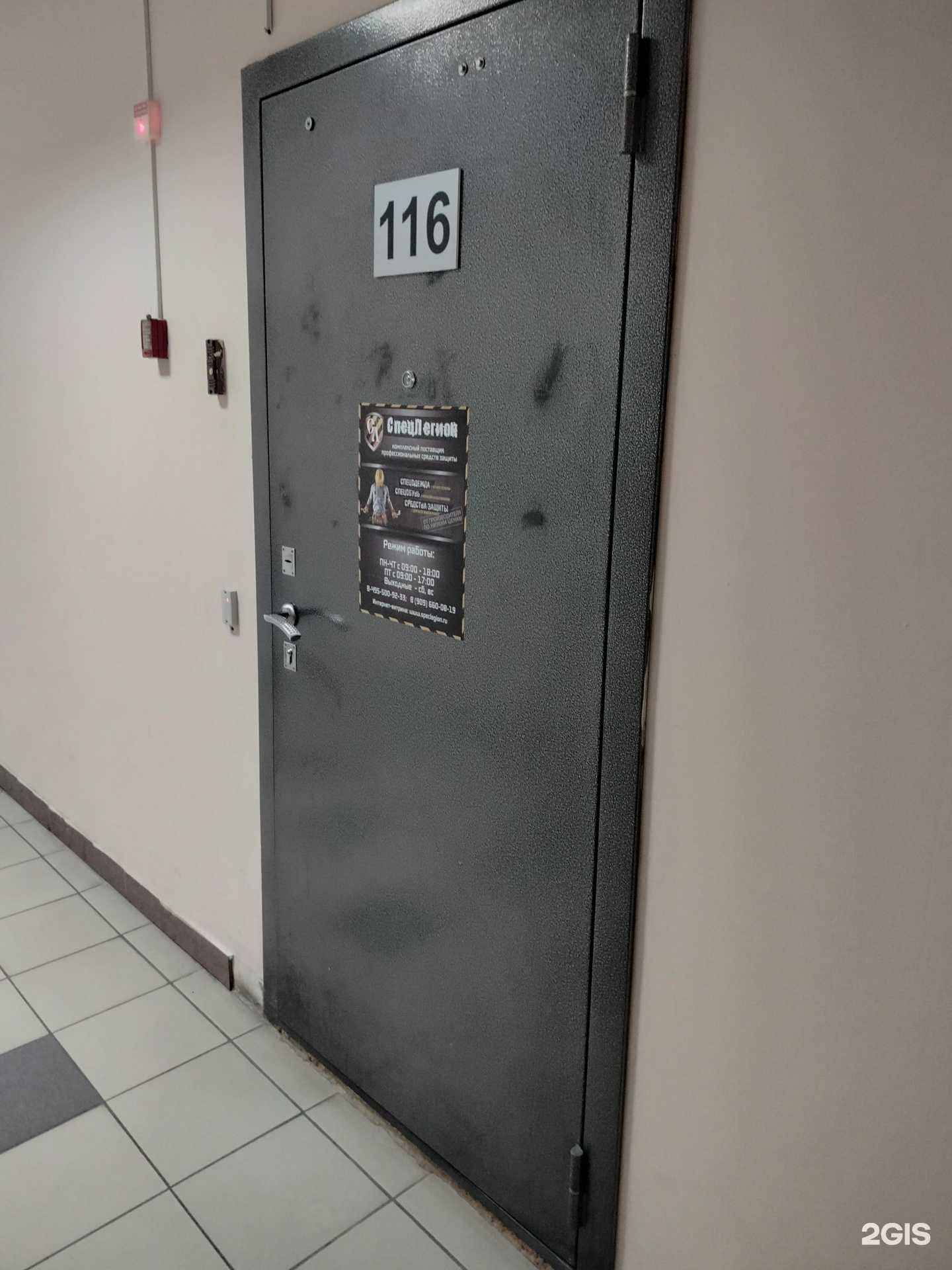 Отзывы на компанию Спецлегион в Коломне c фото