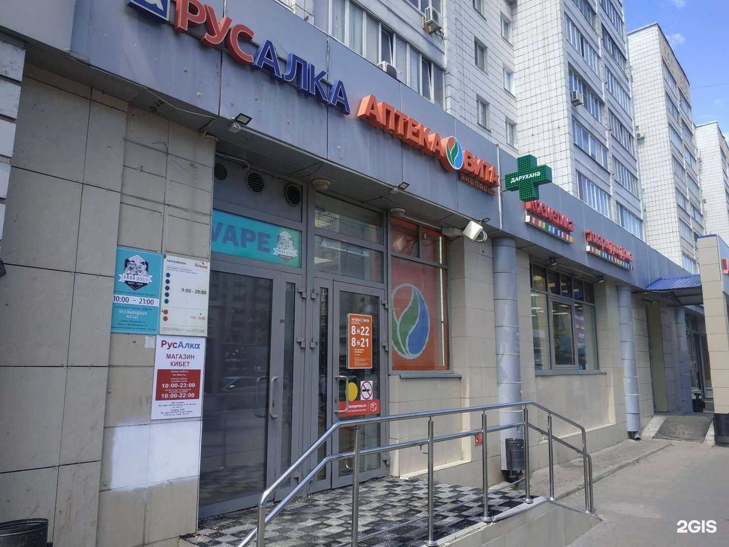 Отзывы на компанию Вита Экспресс в Казани c фото