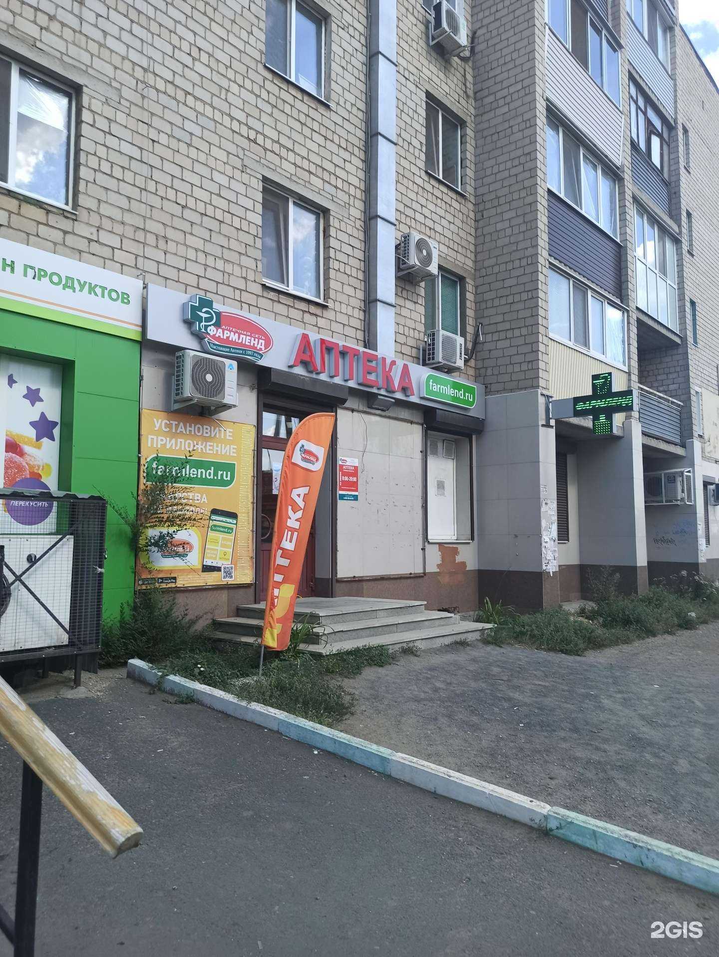 Отзывы на компанию Фармленд в Орске c фото