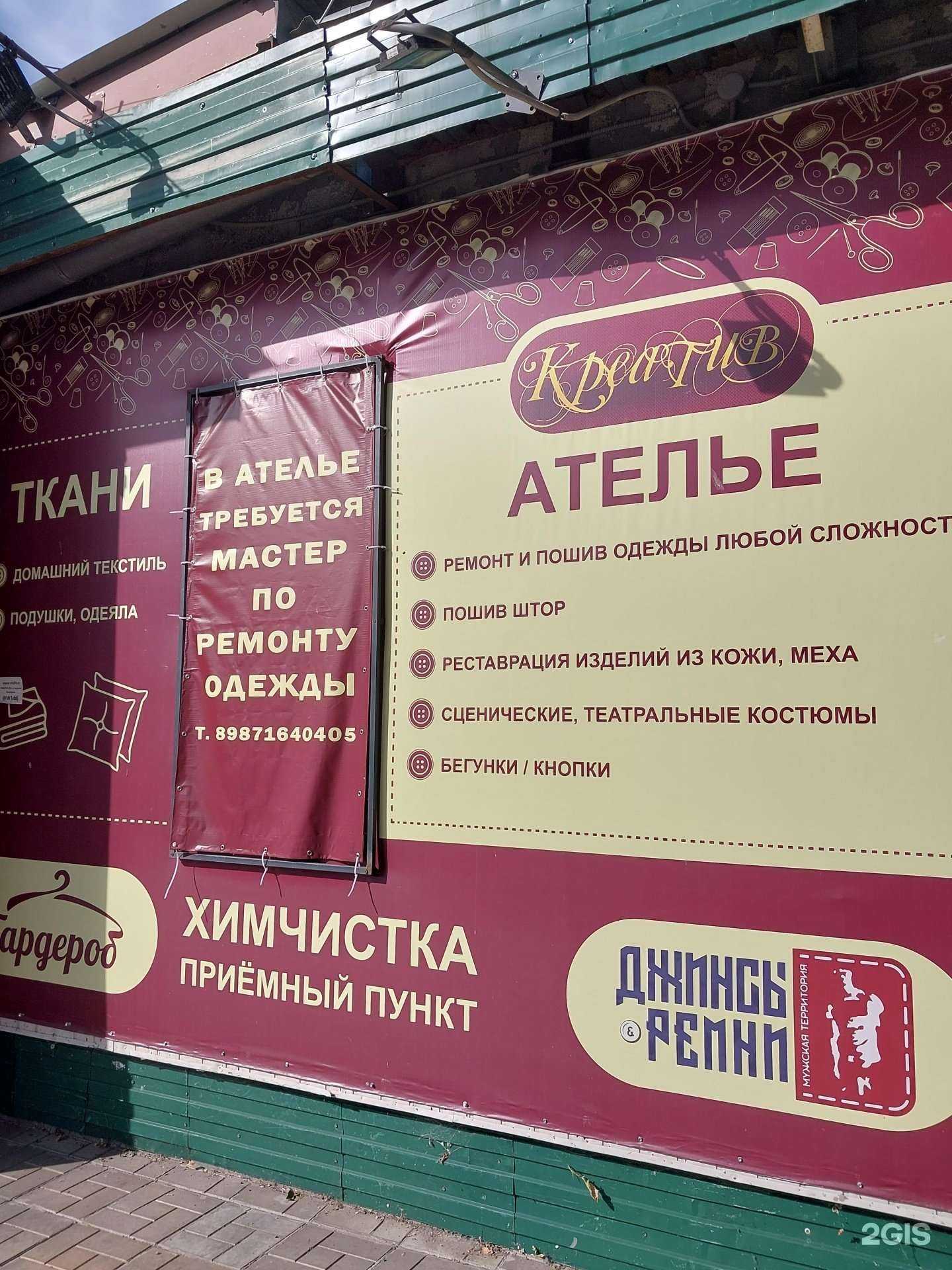 Отзывы на компанию Креатив в Тольятти c фото