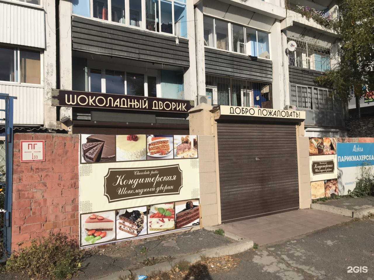 Отзывы на компанию Шоколадный дворик в г. Иркутск c фото