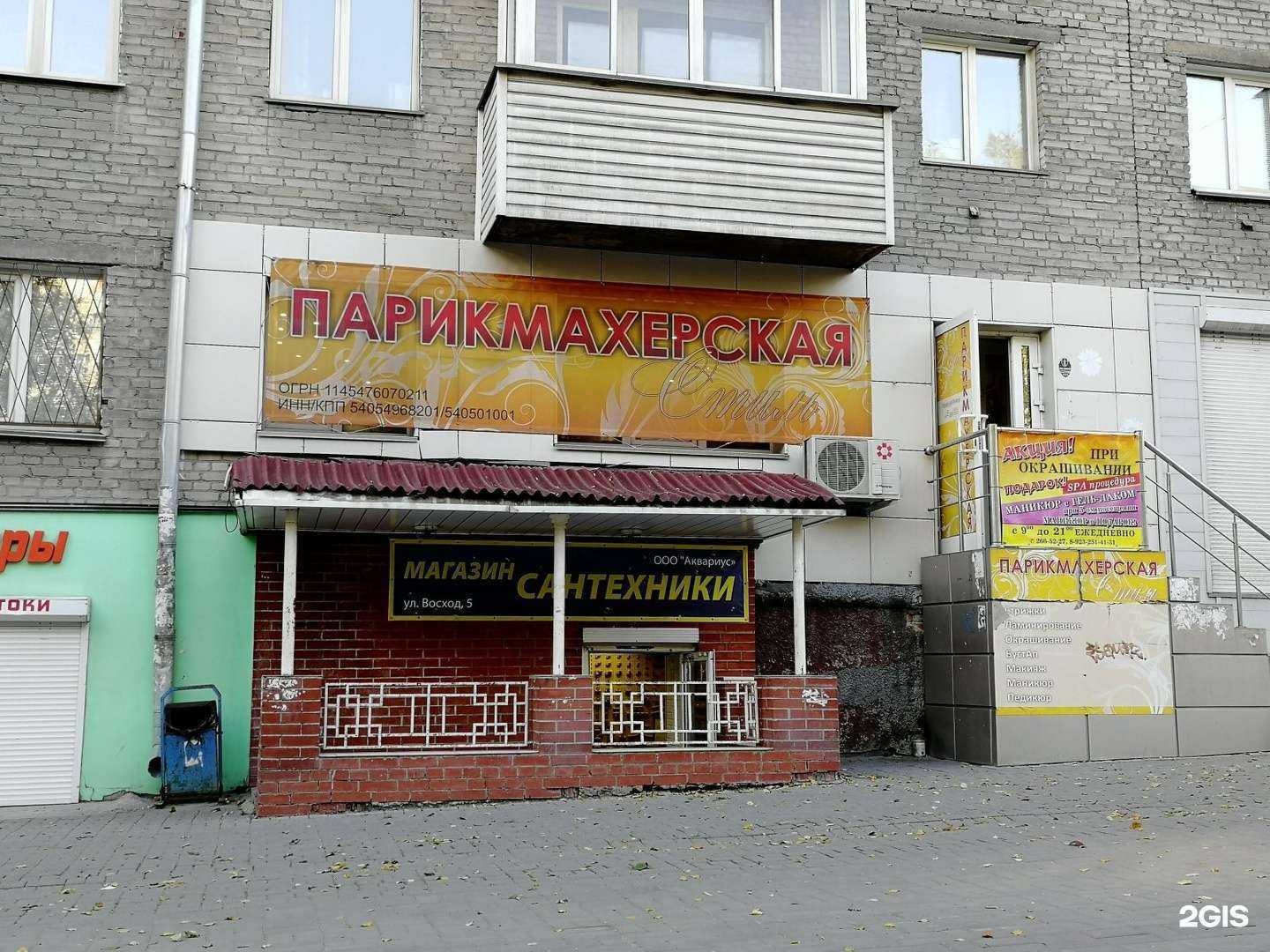 Отзывы на компанию Стиль в г. Новосибирск c фото