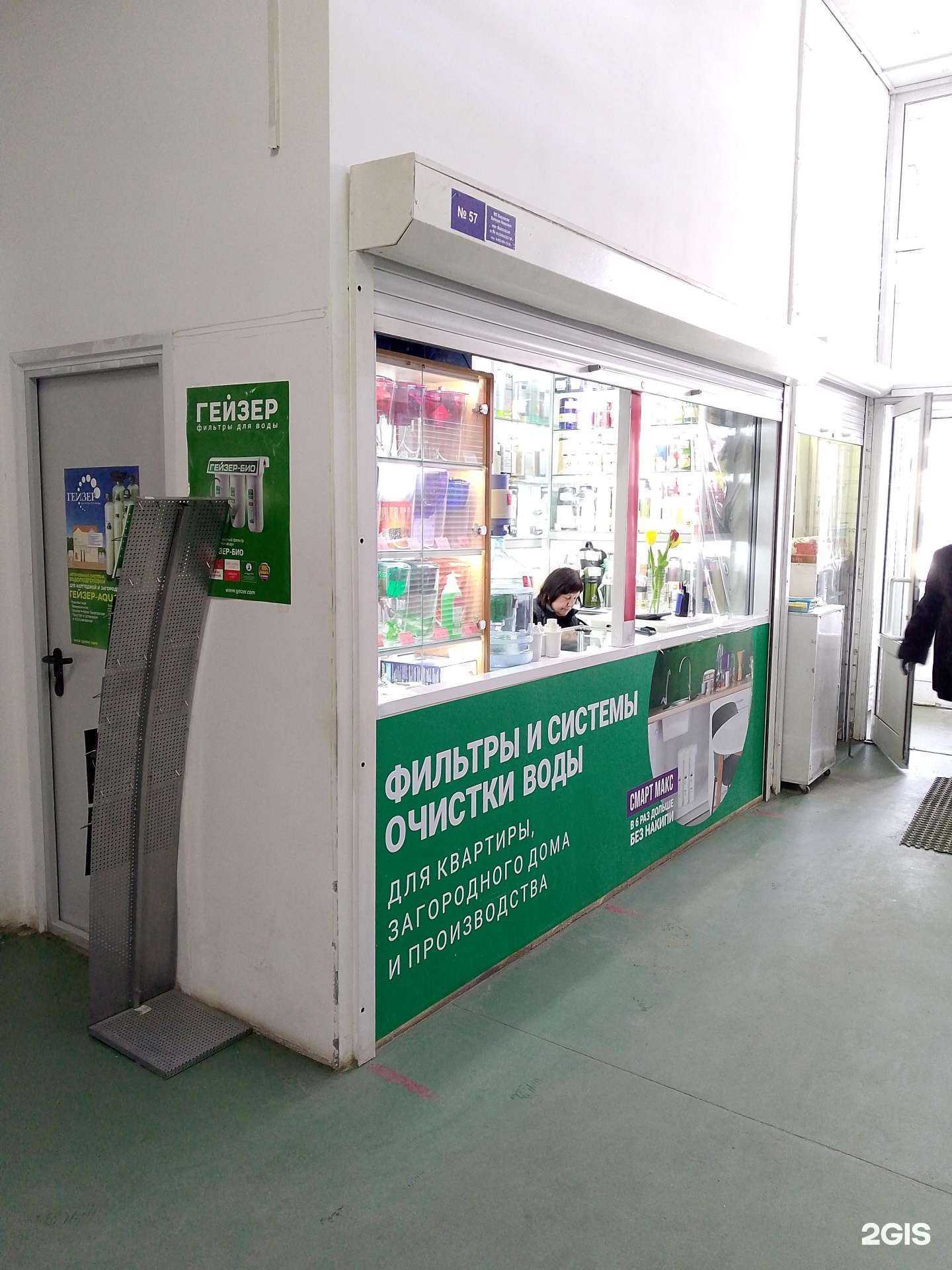 Отзывы на компанию Гейзер в Воронеже c фото