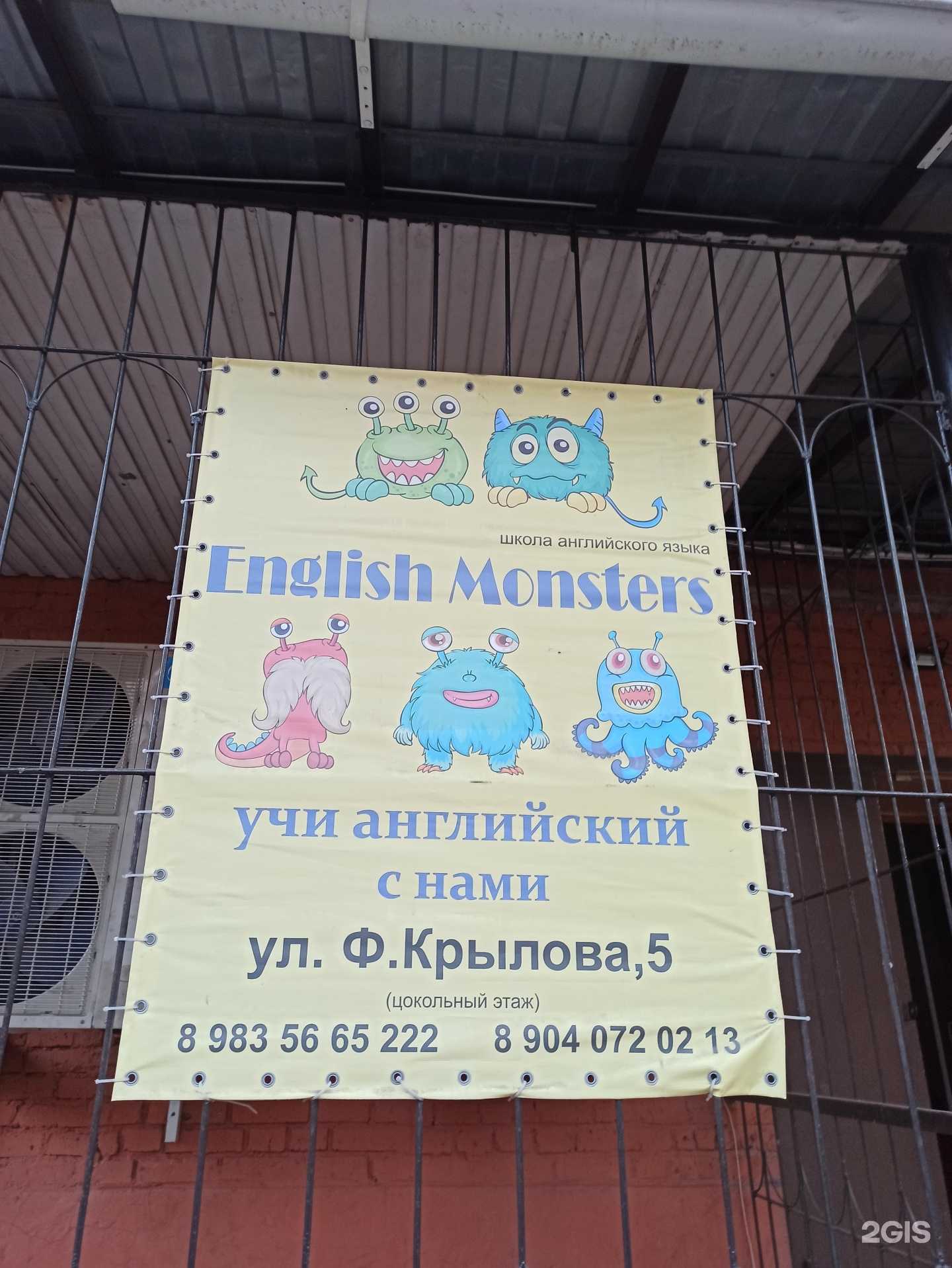 Отзывы на компанию English monsters в Омске c фото