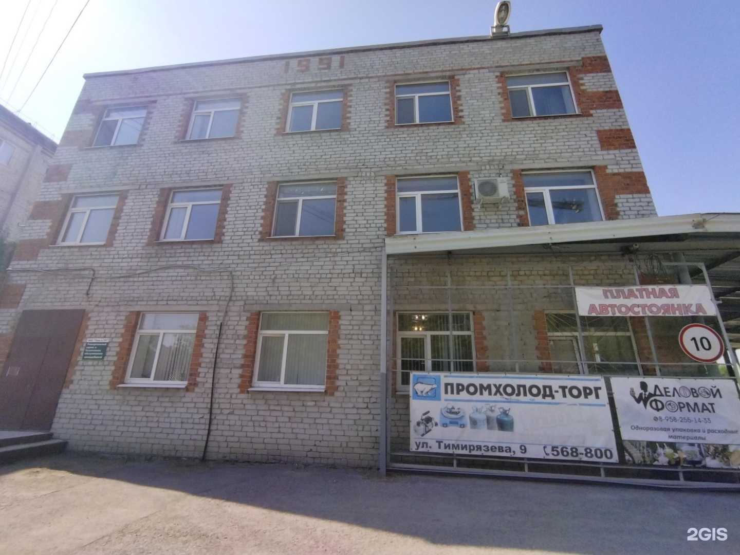 Отзывы на компанию Промхолод-Тюмень в Тюмени c фото - фотография 2 из 2