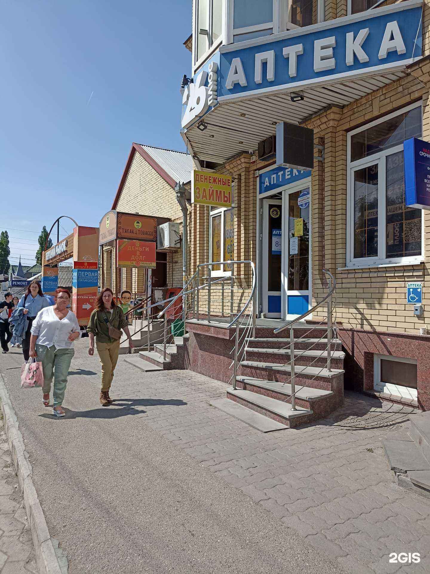 Отзывы на компанию 26 плюс в Пятигорске c фото - фотография 2 из 2