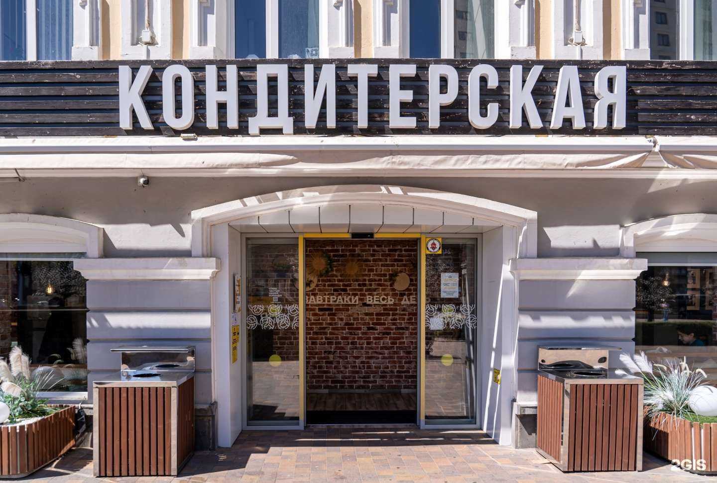 Отзывы на компанию Хмельницкие Булочные в Ставрополе c фото