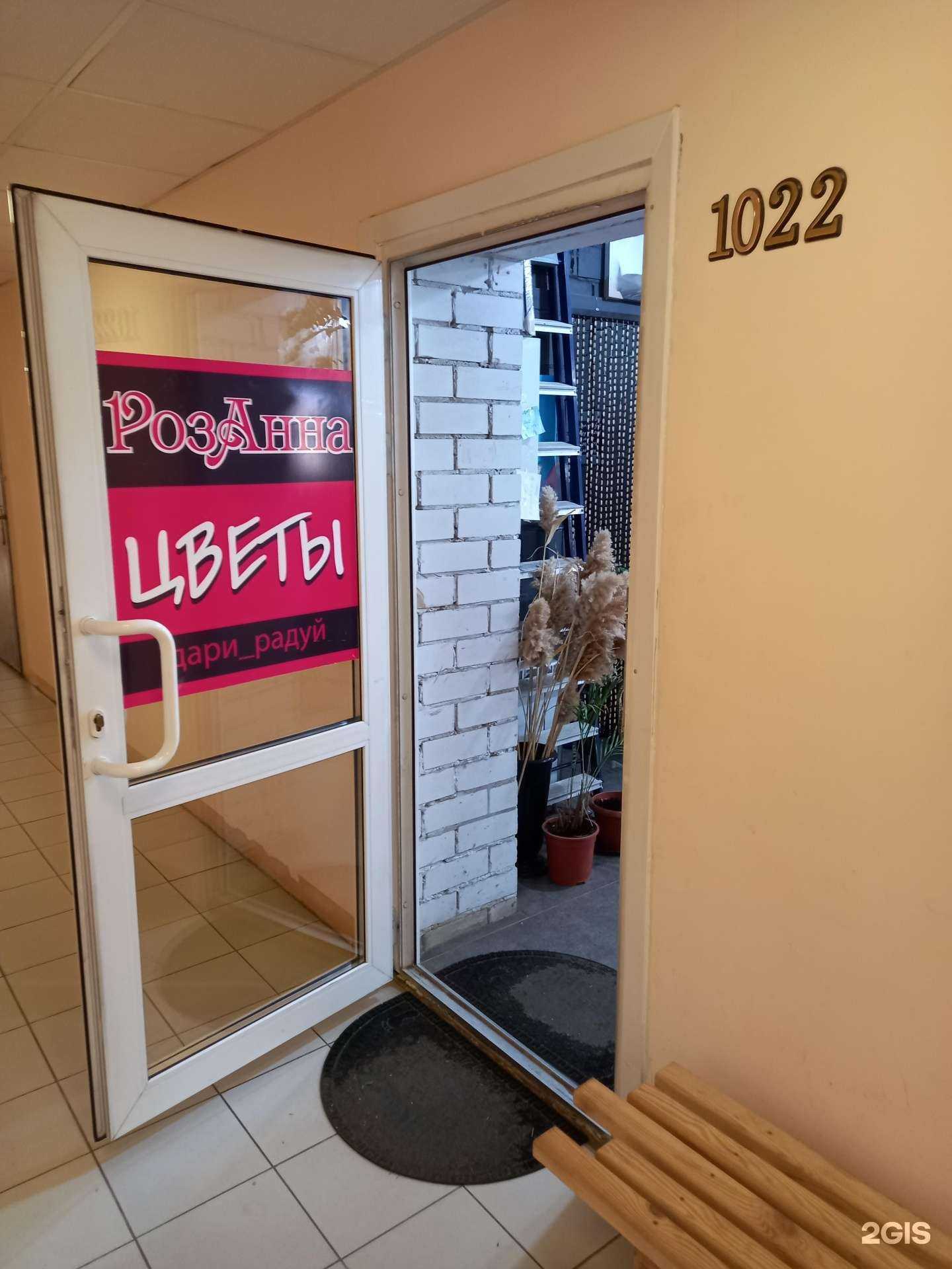 Отзывы на компанию РозАнна в Иванове c фото