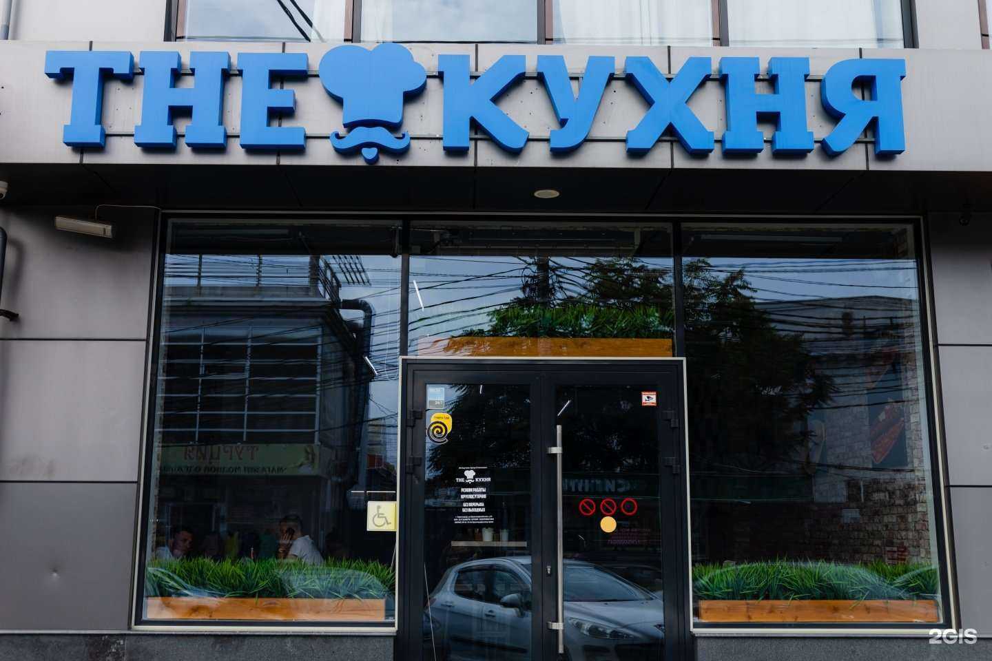 Отзывы на компанию The кухня в г. Краснодар c фото