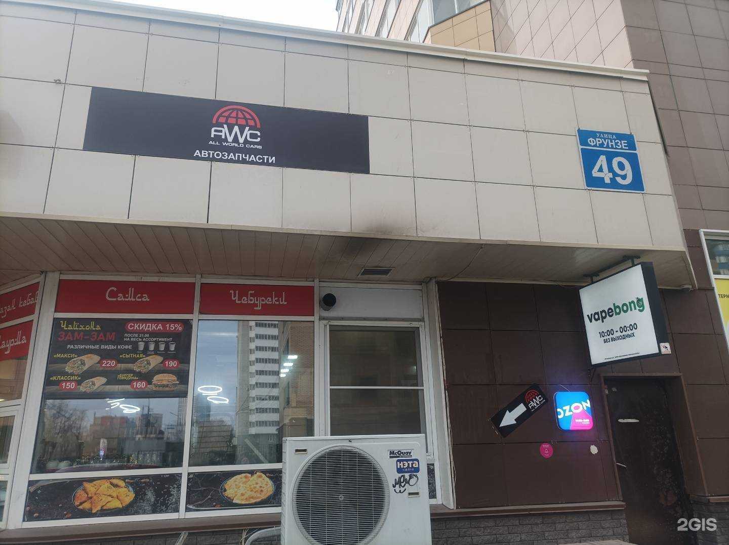 Отзывы на компанию All-World-Cars в Новосибирске c фото