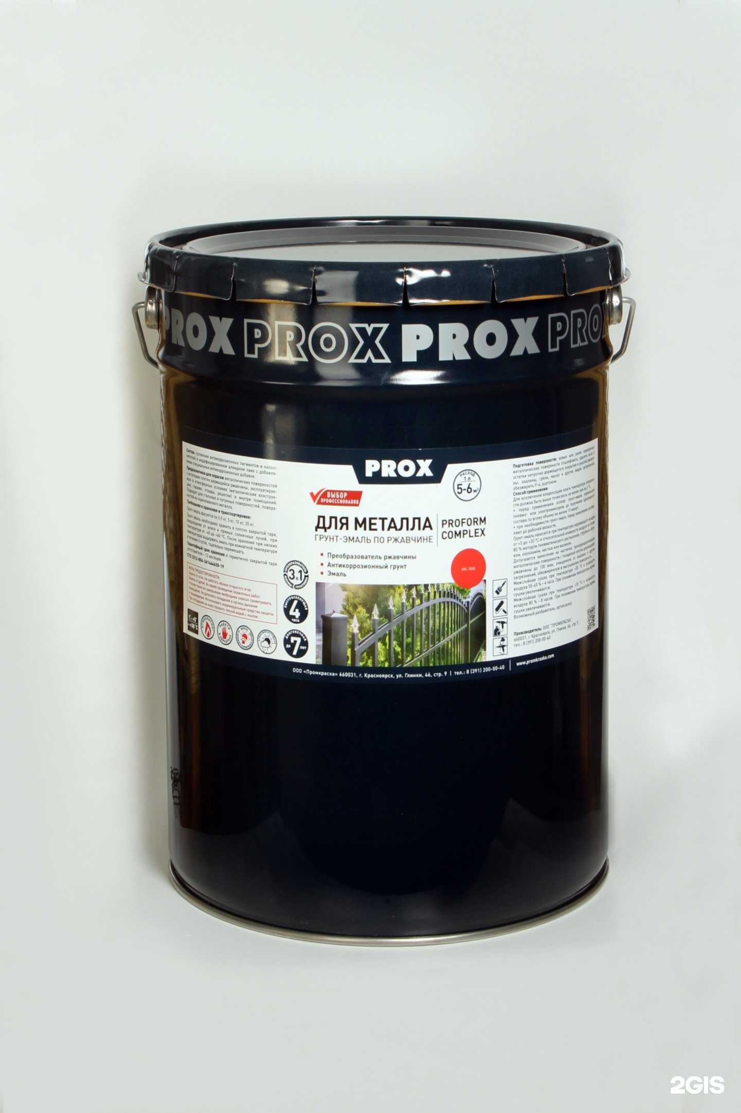 Отзывы на компанию ПромКраска в г. Кемерово c фото