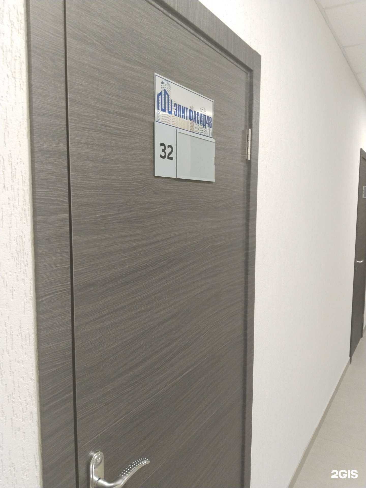 Отзывы на компанию Элитфасад48 в Липецке c фото