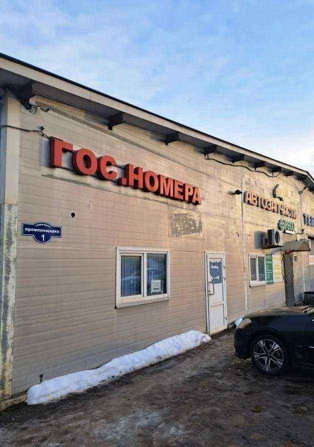 Отзывы на компанию Компания по выкупу автомобилей в г. Воскресенск c фото