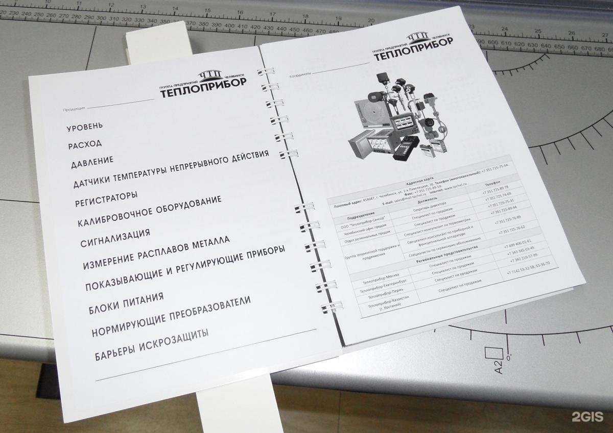 Отзывы на компанию РекТайм в Челябинске c фото