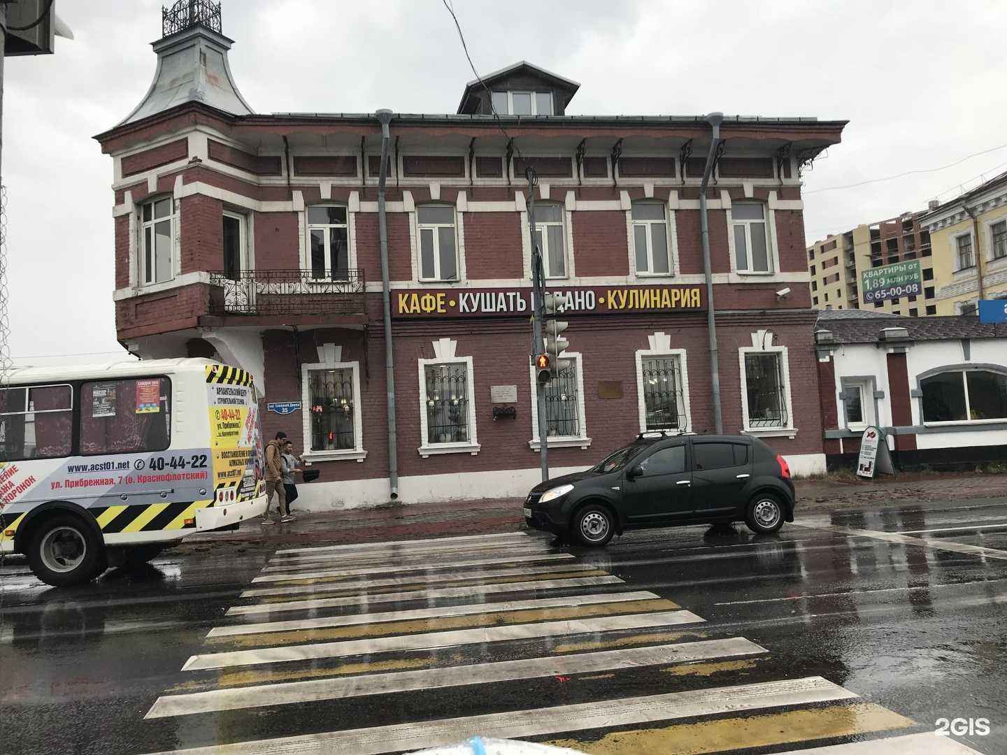 Отзывы на компанию Кушать подано! в Архангельске c фото - фотография 2 из 2